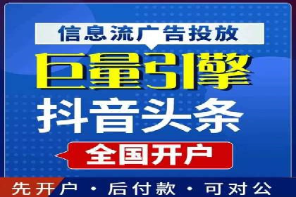 金融行业信息流广告代理的实践与效果分析